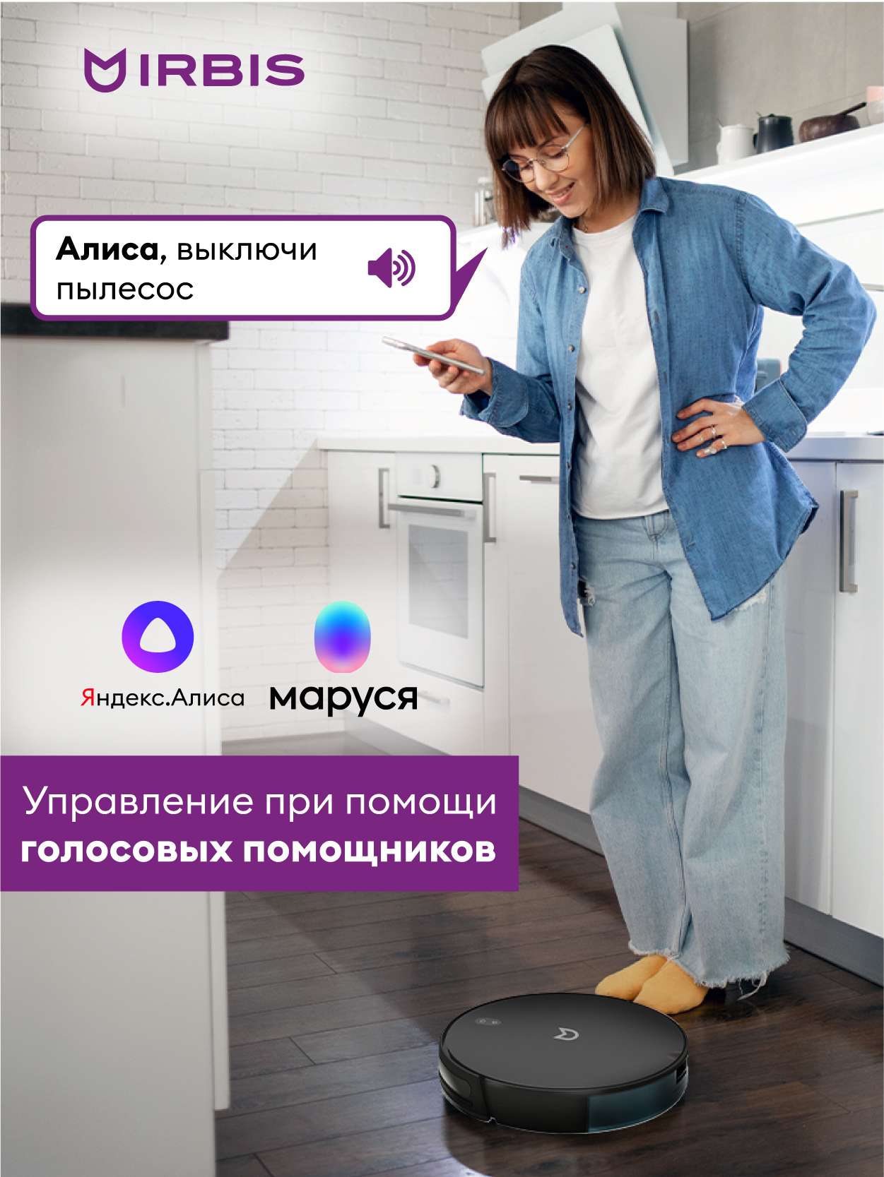 Робот Пылесос С Алисой Купить В Екатеринбурге