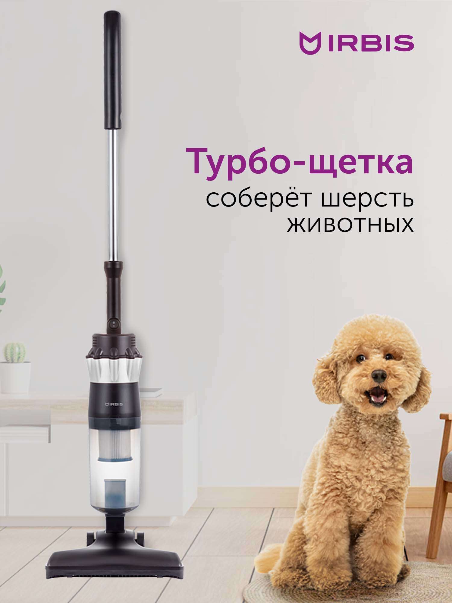 Пылесос ирбис. Пылесос ирбис