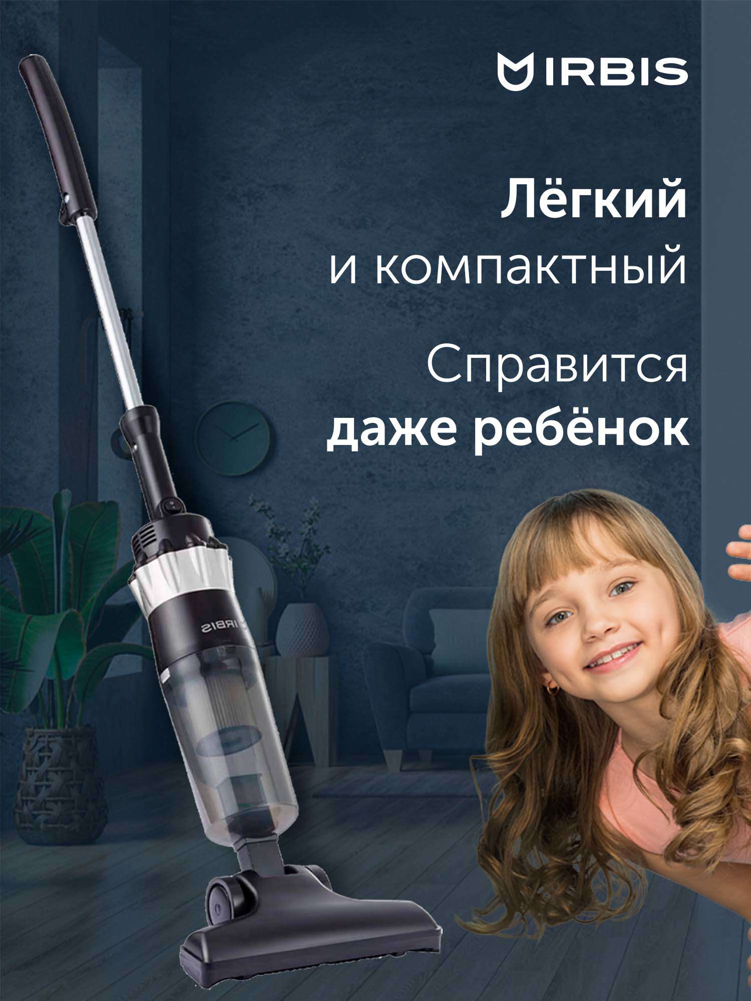 Пылесос ирбис. Пылесос ирбис